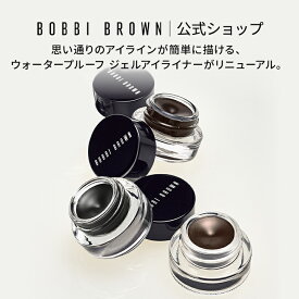 【送料無料】ボビイ ブラウン ロングウェア ジェルアイライナー | アイライナー 落ちない にじまない 汗に強い ウォータープルーフ アイメイク デパコス ギフト