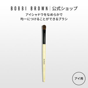 �y���������z�{�r�C �u���E�� �A�C�V���h�E �u���V�y�{�r�[�u���E�� BOBBI BROWN �{�r�B�u���E�� �{�r�C�u���E���z�i�M�t�g�j