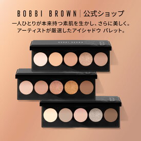 【送料無料】ボビイ ブラウン ヌード アイシャドウ パレット【ボビーブラウン BOBBI BROWN ボビィブラウン ボビイブラウン】（アイシャドウ パレット）（ギフト）