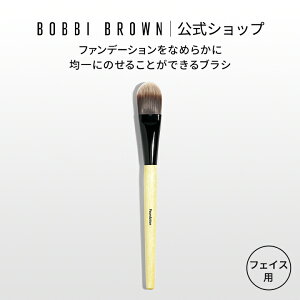 �y���������z�{�r�C �u���E�� �t�@���f�[�V���� �u���V�y�{�r�[�u���E�� BOBBI BROWN �{�r�B�u���E�� �{�r�C�u���E���z�i�M�t�g�j