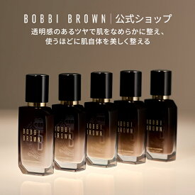 【送料無料】ボビイ ブラウン セラム シルク ファンデーション | リキッドファンデーション 美容液ファンデーション ベースメイク ベストセラー ツヤ肌 素肌感 高保湿 崩れにくい デパコス ギフト
