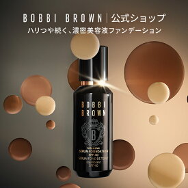 【送料無料】ボビイ ブラウン インテンシブ セラム ファンデーション SPF40 PA++++ | リキッドファンデーション 美容液ファンデーション デパコス
