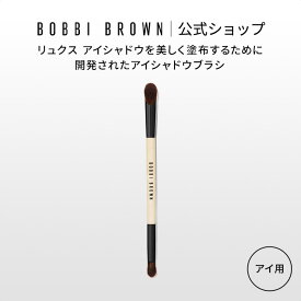 【送料無料】ボビイ ブラウン デュアルエンド フルカバレッジ アイ ブラシ【ボビーブラウン BOBBI BROWN ボビィブラウン ボビイブラウン】ギフト