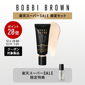 【ポイント20倍！12/4 20:00〜12/11 1:59迄】【送料無料】ボビイ ブラウン #陶器肌プライマーセット【ボビーブラウン BOBBI BROWN ボビィブラウン ボビイブラウン】（ギフト）