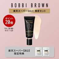 【ポイント20倍！9/4 20:00〜9/11 1:59迄】【送料無料】ボビイ ブラウン #陶器肌プライマーセット | ギフ…