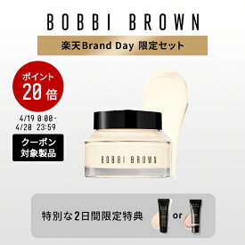 【ポイント20倍！4/19 0:00〜4/20 23:59迄】【送料無料】ボビイ ブラウン #陶器肌 ベースクリーム セット | ギフト 化粧下地 下地クリーム デパコス 限定セット