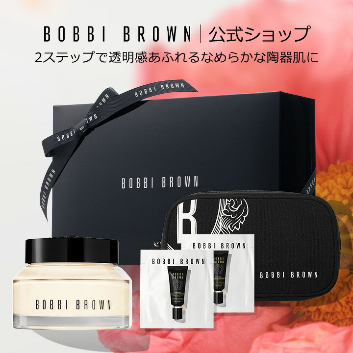 楽天市場】【送料無料】ボビイ ブラウン #陶器肌 ベースメイク セット  