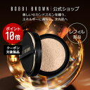 【クーポン利用で最大20％OFF！7/15 00:00〜7/16 23:59迄】【送料無料】ボビイ ブラウン インテンシブ スキン セラム クッション ファンデーション SPF 40 (PA++++) (レフィル）【ボビーブラウン BOBBI BROWN ボビィブラウン ボビイブラウン】（ギフト）