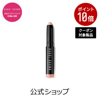 【クーポン利用で最大20％OFF！7/15 00:00〜7/16 23:59迄】ボビイ ブラウン ミニ ロングウェア クリーム シャドウスティック【ボビーブラウン BOBBI BROWN ボビィブラウン ボビイブラウン】 スティックアイシャドウ お試し クリームアイシャドウ ミニサイズ 涙袋
