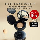【ポイント10倍！12/4 20:00〜12/11 1:59迄】【送料無料】ボビイ ブラウン ウェイトレス スキン クッション ファンデーション SPF 40 (PA+++)【ボビーブラウン BOBBI BROWN ボビィブラウン ボビイブラウン】（ギフト）
