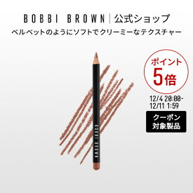 【クーポン利用で最大20％OFF！12/4 20:00〜12/11 1:59迄】【送料無料】ボビイ ブラウン ボビイ ブラウン リップ ペンシル【ボビーブラウン BOBBI BROWN ボビィブラウン ボビイブラウン】（リップライナー）（ギフト）