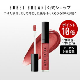 【クーポン利用で最大20％OFF！1/18 0:00〜1/19 23:59迄】【送料無料】ボビイ ブラウン クラッシュド オイル インフューズド グロス【ボビーブラウン BOBBI BROWN ボビィブラウン ボビイブラウン】（リップグロス 口紅）（ギフト）