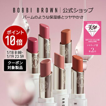 【クーポン利用で最大20％OFF！1/18 0:00〜1/19 23:59迄】【送料無料】ボビイ ブラウン エクストラ カラー シャイン 【ボビーブラウン BOBBI BROWN ボビィブラウン ボビイブラウン】 リップケア 口紅 リップスティック リップ リップバーム ギフト デパコス