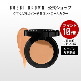 【クーポン利用で最大20％OFF！1/18 0:00〜1/19 23:59迄】【送料無料】ボビイ ブラウン コレクター【ボビーブラウン BOBBI BROWN ボビィブラウン ボビイブラウン】（コントロールカラー コンシーラー）（ギフト）