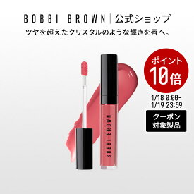 【クーポン利用で最大20％OFF！1/18 0:00〜1/19 23:59迄】【送料無料】ボビイ ブラウン クラッシュド オイル インフューズド グロス【ボビーブラウン BOBBI BROWN ボビィブラウン ボビイブラウン】（リップグロス 口紅）（ギフト）
