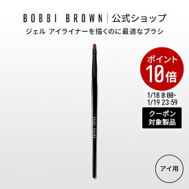 【クーポン利用で最大20％OFF！1/18 0:00〜1/19 23:59迄】【送料無料】ボビイ ブラウン ウルトラファイン アイライナー ブラシ【ボビーブラウン BOBBI BROWN ボビィブラウン ボビイブラウン】（ギフト）