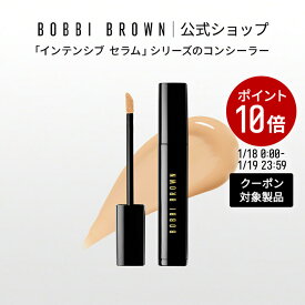 【クーポン利用で最大20％OFF！1/18 0:00〜1/19 23:59迄】【送料無料】ボビイ ブラウン インテンシブ セラム コンシーラー【ボビーブラウン BOBBI BROWN ボビィブラウン ボビイブラウン】（ギフト）