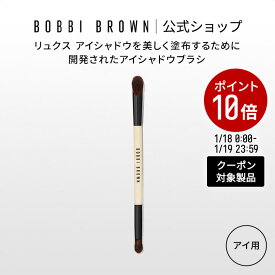 【クーポン利用で最大20％OFF！1/18 0:00〜1/19 23:59迄】【送料無料】ボビイ ブラウン デュアルエンド フルカバレッジ アイ ブラシ【ボビーブラウン BOBBI BROWN ボビィブラウン ボビイブラウン】ギフト