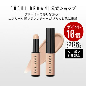 【クーポン利用で最大20％OFF！2/14 0:00〜2/15 23:59迄】【送料無料】ボビイ ブラウン スキン コレクター スティック【ボビーブラウン BOBBI BROWN ボビィブラウン ボビイブラウン】 コンシーラー スティック クマ シミ 目元 デパコス ギフト