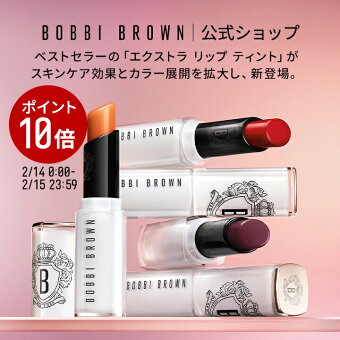 【ポイント10倍！2/14 0:00〜2/15 23:59迄】【送料無料】ボビイ ブラウンエクストラ リップ ティンテッド バーム【ボビーブラウン BOBBI BROWN ボビィブラウン ボビイブラウン】リップケア リップクリーム 口紅 保湿 落ちない デパコス ブランド コスメ ギフト
