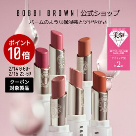 【クーポン利用で最大20％OFF！2/14 0:00〜2/15 23:59迄】【送料無料】ボビイ ブラウン エクストラ カラー シャイン 【ボビーブラウン BOBBI BROWN ボビィブラウン ボビイブラウン】 リップケア 口紅 リップスティック リップ リップバーム ギフト デパコス