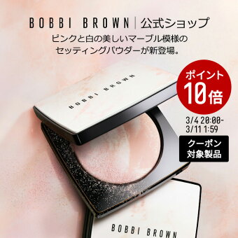 【ポイント10倍！3/4 20:00〜3/11 1:59迄】【送料無料】ボビイ ブラウン シアーフィニッシュ ブラーリング パウダー【ボビーブラウン BOBBI BROWN ボビィブラウン ボビイブラウン】 フェイスパウダー 化粧直し 仕上げ パウダー デパコス ギフト
