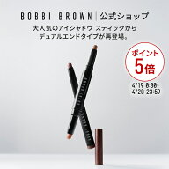 【ポイント5倍！4/19 0:00〜4/20 23:59迄】【送料無料】ボビイ ブラウン ロングウェア デュアルエンド ク…