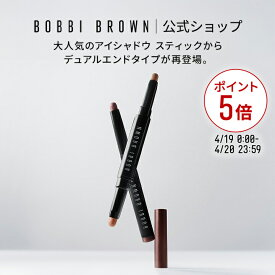 【ポイント5倍！4/19 0:00〜4/20 23:59迄】【送料無料】ボビイ ブラウン ロングウェア デュアルエンド クリーム シャドウ スティック | アイシャドウ スティックアイシャドウ 落ちない ヨレない 母の日 母の日プレゼント 母の日ギフト
