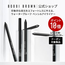【クーポン利用で最大20％OFF！4/19 0:00〜4/20 23:59迄】ボビイ ブラウン カジャル ライナー ウォータープルーフ | アイライナー ペンシル 落ちない デパコス ギフト 母の日 母の日プレゼント 母の日ギフト