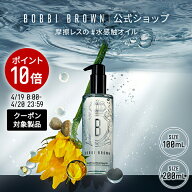 【クーポン利用で最大20％OFF！4/19 0:00〜4/20 23:59迄】【送料無料】ボビイ ブラウン スージング クレ…
