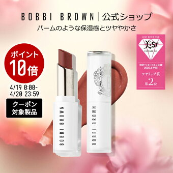 【クーポン利用で最大20％OFF！4/19 0:00〜4/20 23:59迄】【送料無料】ボビイ ブラウン エクストラ カラー シャイン | リップケア 口紅 リップスティック リップ リップバーム ギフト デパコス 母の日 母の日プレゼント 母の日ギフト