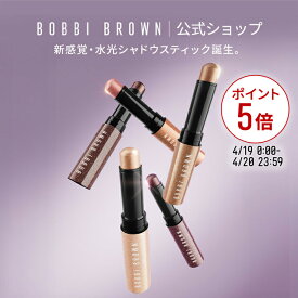 【ポイント5倍！4/19 0:00〜4/20 23:59迄】【送料無料】ボビイ ブラウン クリスタル アイシャドウ スティック | クリームアイシャドウ スティックアイシャドウ 涙袋 母の日 母の日プレゼント 母の日ギフト