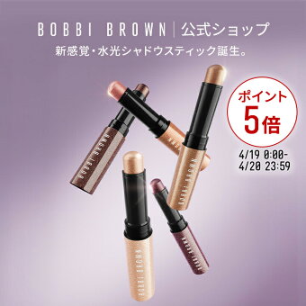 【ポイント5倍！4/19 0:00〜4/20 23:59迄】【送料無料】ボビイ ブラウン クリスタル アイシャドウ スティック | クリームアイシャドウ スティックアイシャドウ 涙袋 母の日 母の日プレゼント 母の日ギフト