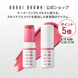 【ポイント5倍！4/19 0:00〜4/20 23:59迄】【送料無料】ボビイ ブラウン スキン エンハンサー マルチ スティック | ブラッシュ ハイライター チーク リップ デパコス ギフト 母の日 母の日プレゼント 母の日ギフト