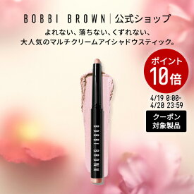 【クーポン利用で最大20％OFF！4/19 0:00〜4/20 23:59迄】【送料無料】ボビイ ブラウン ロングウェア クリーム シャドウ スティック | アイシャドウ クリームアイシャドウ スティックアイシャドウ 下地 涙袋 母の日 母の日プレゼント 母の日ギフト