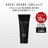 【クーポン利用で最大20％OFF！4/19 0:00〜4/20 23:59迄】ボビイ ブラウン コンディショニング ブラシク…