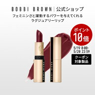 【クーポン利用で最大20％OFF！5/19 0:00〜5/20 23:59迄】【送料無料】ボビイ ブラウン リュクス リップ…