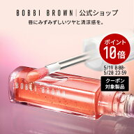【クーポン利用で最大20％OFF！5/19 0:00〜5/20 23:59迄】【送料無料】ボビイ ブラウン エクストラ ブラ…