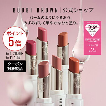 【クーポン利用で最大20％OFF！6/4 20:00〜6/11 1:59迄】【送料無料】ボビイ ブラウン エクストラ カラー シャイン | リップケア 口紅 リップスティック リップ リップバーム ギフト デパコス