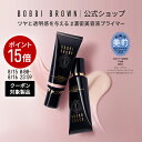 【ポイント15倍！8/15 0:00〜8/16 23:59迄】【送料無料】ボビイ ブラウン インテンシブ セラム ラディアンス プライマ…