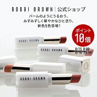 【送料無料】ボビイ ブラウン エクストラ カラー シャイン | リップケア 口紅 リップスティック リップ …