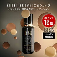【送料無料】ボビイ ブラウン インテンシブ セラム ファンデーション SPF40 PA++++ | リキッドファンデー…