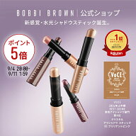【ポイント5倍！9/4 20:00〜9/11 1:59迄】【送料無料】ボビイ ブラウン クリスタル アイシャドウ スティ…