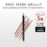 【クーポン利用で最大20％OFF！9/4 20:00〜9/11 1:59迄】【送料無料】ボビイ ブラウン リップ ペンシル |…