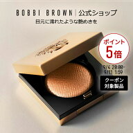 【クーポン利用で最大20％OFF！9/4 20:00〜9/11 1:59迄】【送料無料】ボビイ ブラウン リュクス アイシャ…