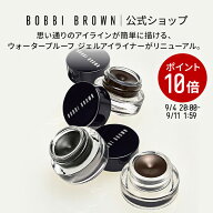 【ポイント10倍！9/4 20:00〜9/11 1:59迄】【送料無料】ボビイ ブラウン ロングウェア ジェルアイライナ…