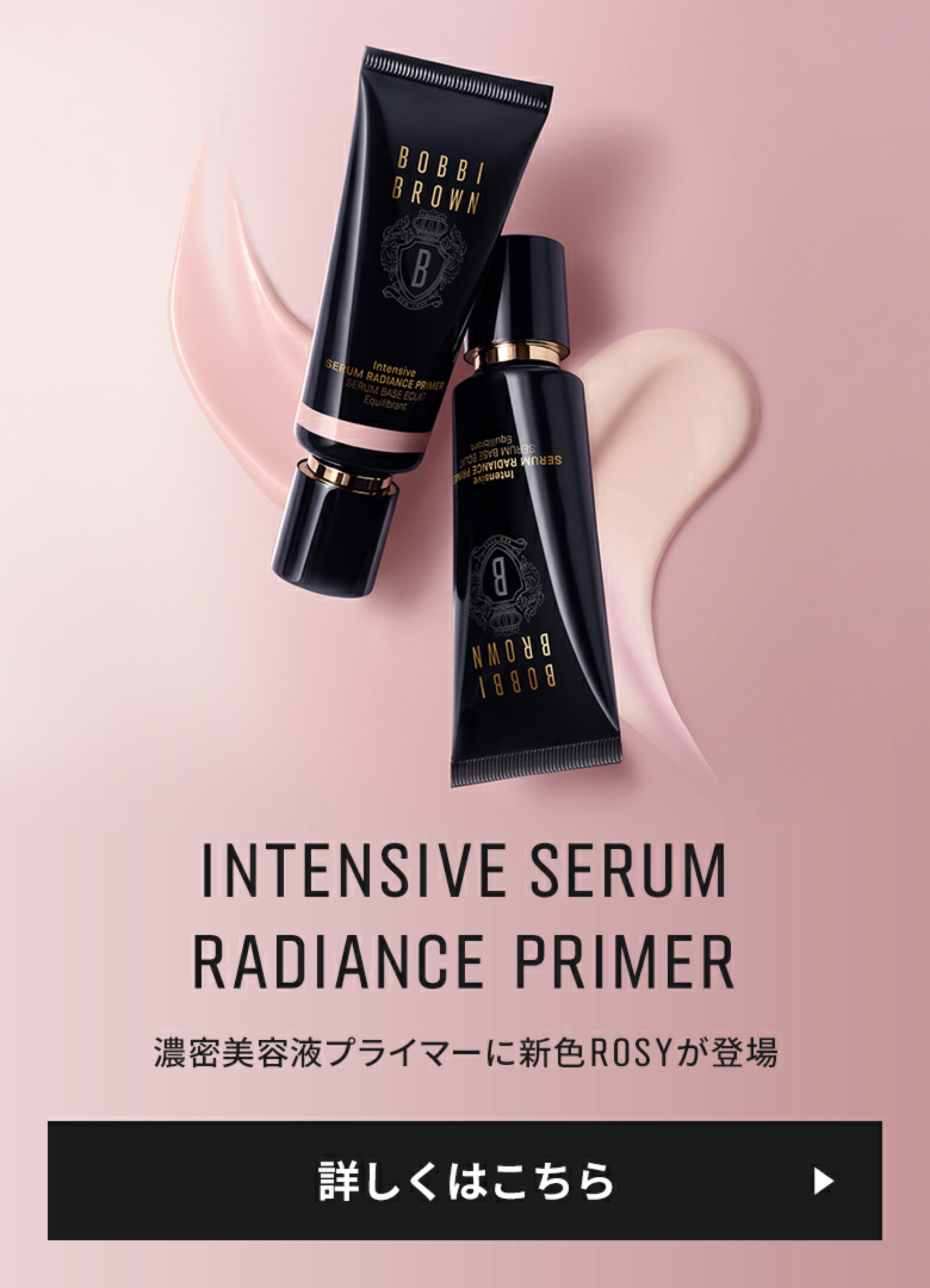 インテンシブ セラム ラディアンス プライマー SPF 25 (PA++) 