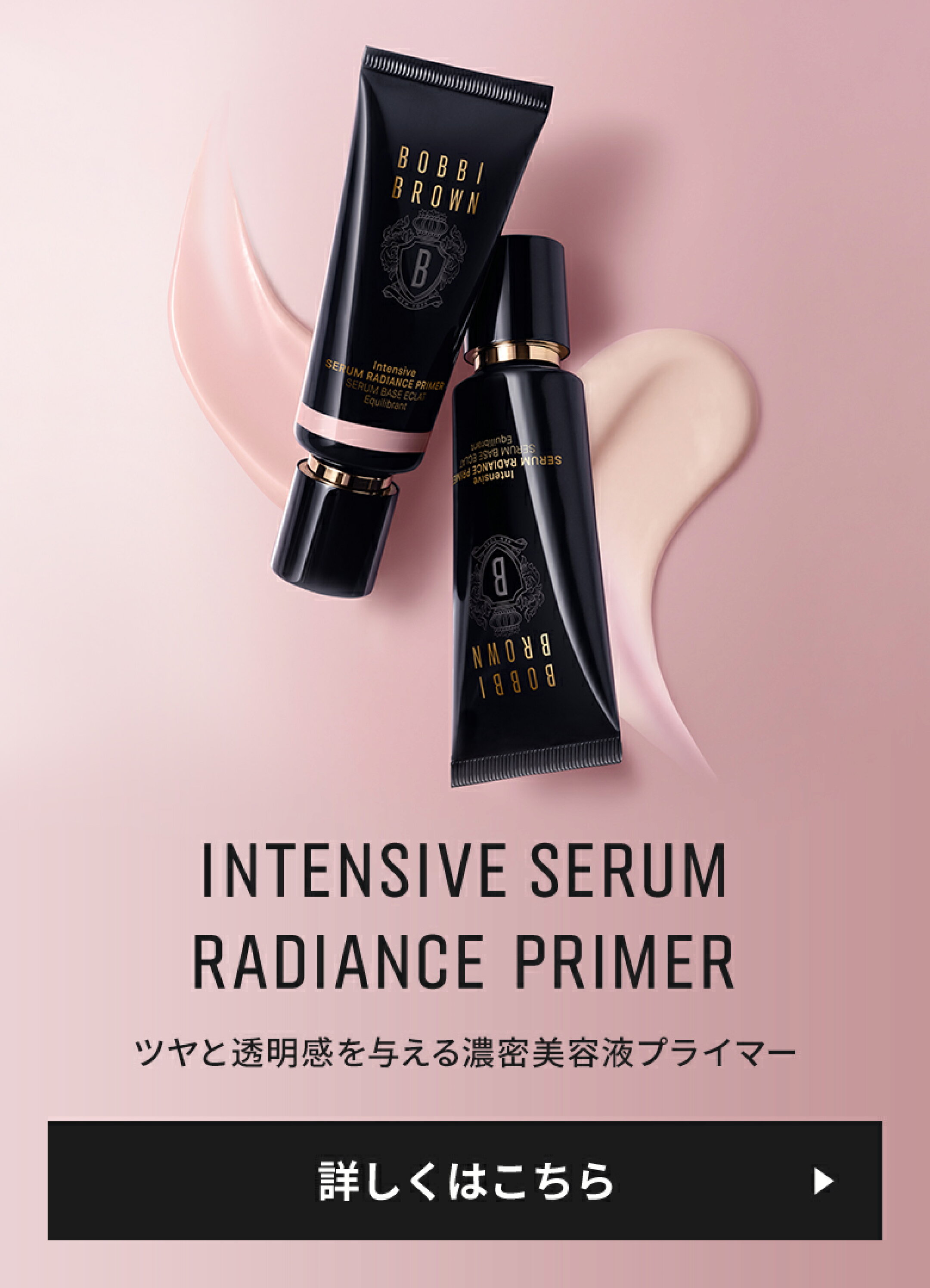 インテンシブ セラム ラディアンス プライマー SPF 25 (PA++) 