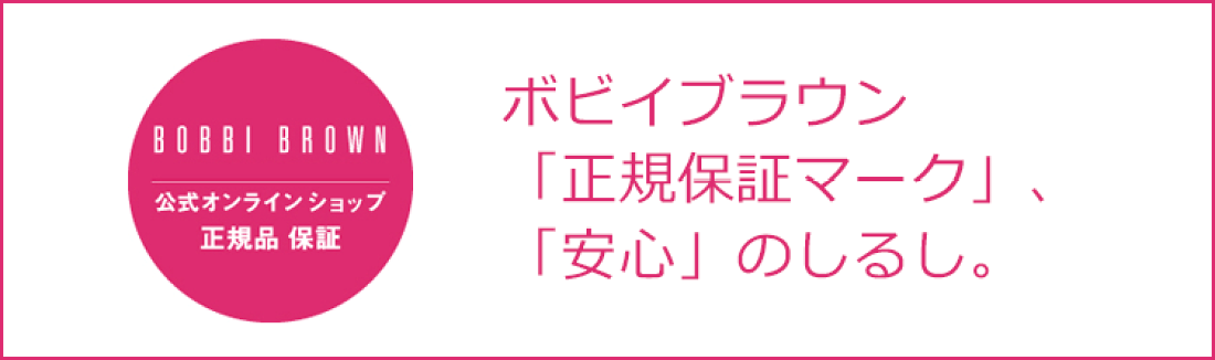 楽天市場 | ボビイ ブラウン 公式ショップ - メイクアップ