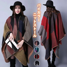 楽天市場 ポンチョ ストールの通販